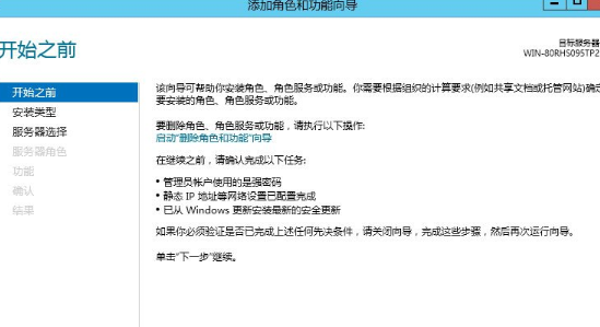 Win8系統(tǒng)中安裝.net framework 3.5詳細操作流程