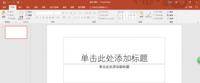 ppt中設(shè)置自動恢復(fù)未保存文檔具體操作方法