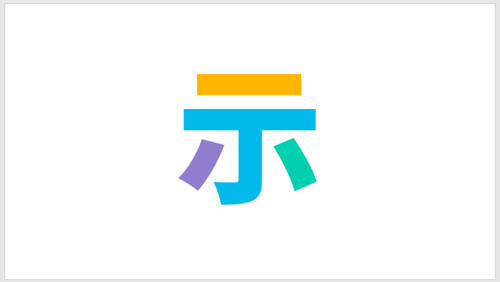 PPT插件口袋動畫PA將文字按筆畫拆開詳細(xì)操作步驟