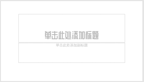 PPT插件口袋動畫PA將文字按筆畫拆開詳細(xì)操作步驟
