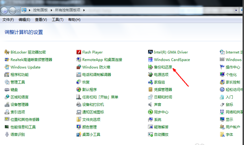 win7系統(tǒng)還原具體操作步驟介紹