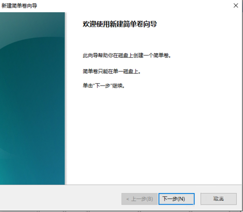 Win10中硬盤(pán)無(wú)損分區(qū)具體解決方法