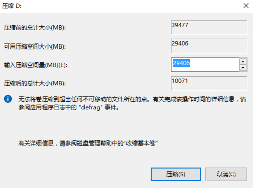 Win10中硬盤(pán)無(wú)損分區(qū)具體解決方法