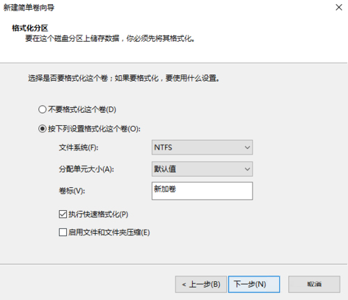 Win10中硬盤(pán)無(wú)損分區(qū)具體解決方法