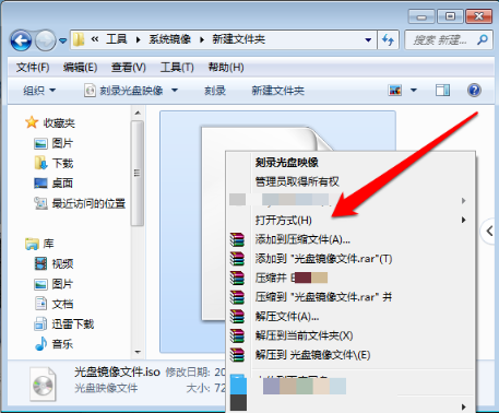 win7中將映像文件打開(kāi)具體操作流程