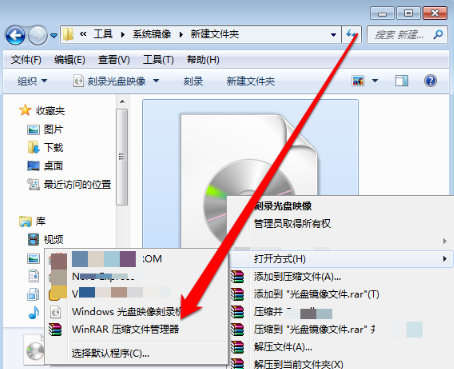 win7中將映像文件打開(kāi)具體操作流程