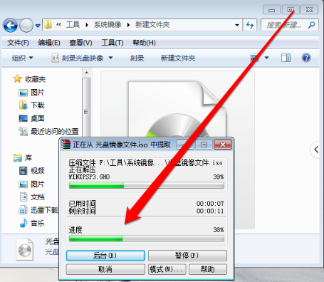 win7中將映像文件打開(kāi)具體操作流程