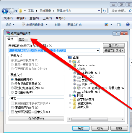 win7中將映像文件打開(kāi)具體操作流程