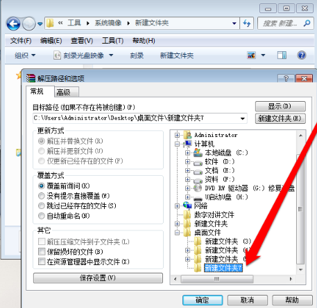 win7中將映像文件打開(kāi)具體操作流程