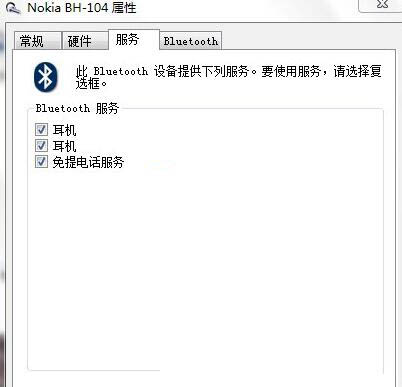 win7電腦設(shè)置藍(lán)牙耳機(jī)聽歌具體操作流程