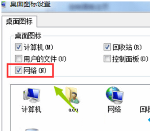 win7系統(tǒng)中查找網(wǎng)上鄰居具體操作方法