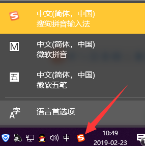 win10中出現(xiàn)輸入法切換不了具體處理步驟