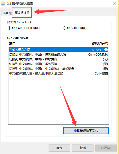 win10中出現(xiàn)輸入法切換不了具體處理步驟