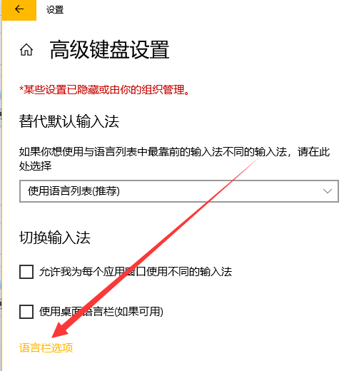 win10中出現(xiàn)輸入法切換不了具體處理步驟