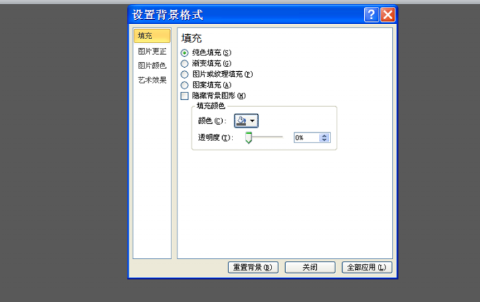 ppt中為矩形添加彩色發(fā)光滾動(dòng)動(dòng)畫(huà)具體操作方法