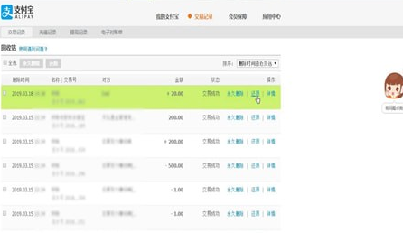 支付寶中恢復(fù)轉(zhuǎn)賬記錄具體操作方法