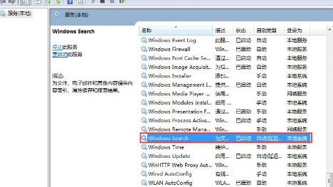 Win7系統(tǒng)中出現(xiàn)搜不到文件詳細處理步驟