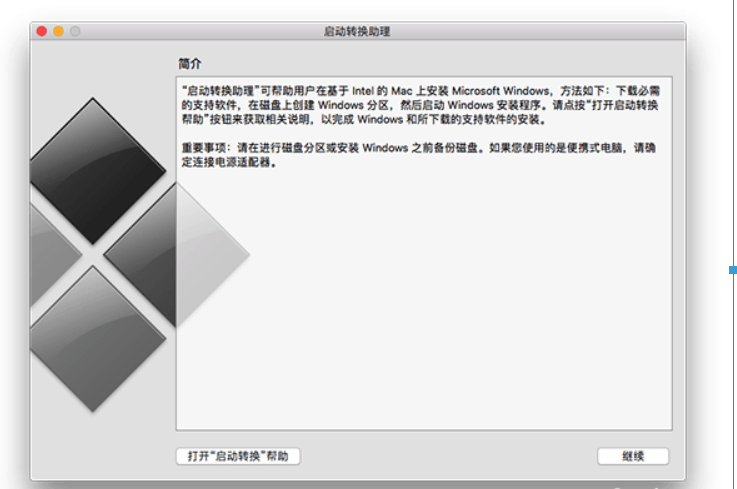 macOS 10.14如何安裝win10？ macOS 10.14安裝雙系統(tǒng)教程解答！