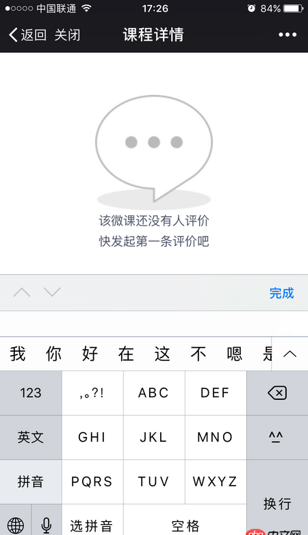 javascript - 如何讓移動端網(wǎng)頁的輸入框固定在底部？