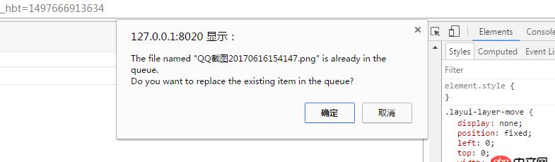 javascript - upload上傳圖片，點擊同一張圖片過快，提示the file named is already in the queue