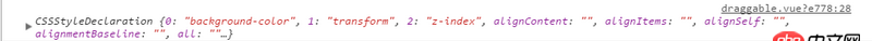 javascript - 為什么element.style打印出的對(duì)象中的transform有值,而打印出來的transform沒值?