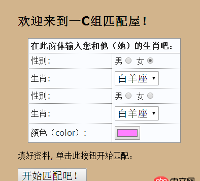 html - radio的使用時(shí)如何避免整個(gè)頁面只能選一個(gè)的情況
