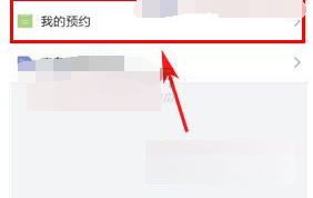 手機(jī)京東中查看我預(yù)約商品詳細(xì)操作方法