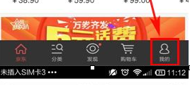 手機(jī)京東中查看我預(yù)約商品詳細(xì)操作方法