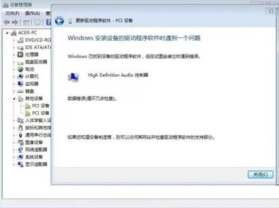 win7電腦提示數(shù)據(jù)錯(cuò)誤循環(huán)冗余檢查詳細(xì)處理操作