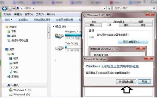win7電腦提示數(shù)據(jù)錯(cuò)誤循環(huán)冗余檢查詳細(xì)處理操作