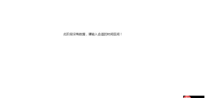 javascript - 最近用echarts做統(tǒng)計(jì)圖時(shí)遇到兩個(gè)問題??！