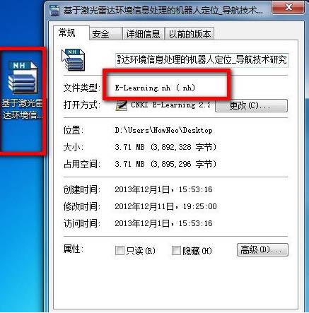 win7電腦中打開(kāi)nh文件具體操作方法