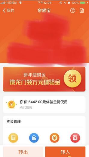 在支付寶中領(lǐng)取年年有余活動體驗金方法分享
