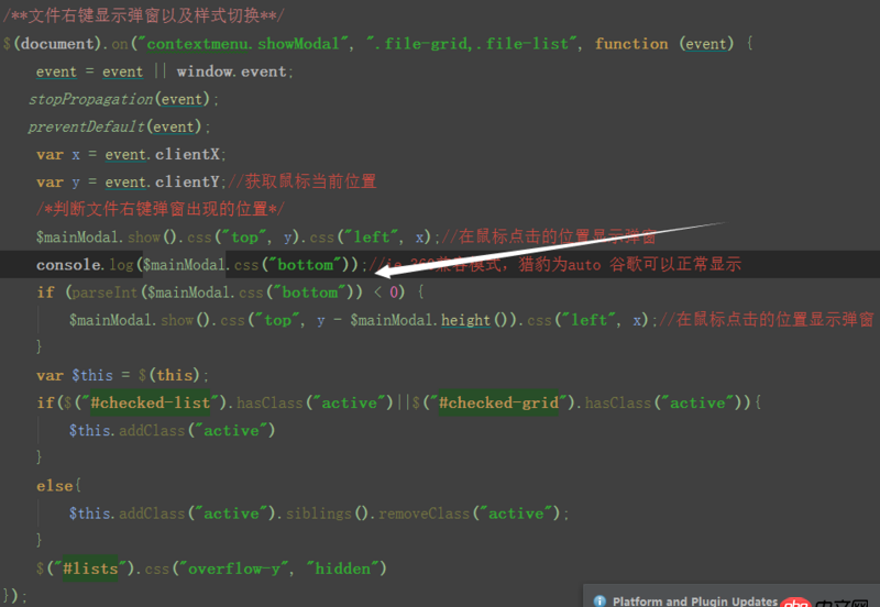 css - 鼠標(biāo)右鍵顯示的彈窗absolute， left跟top為鼠標(biāo)點(diǎn)擊的clientX、Y ，在ie中bottom為auto
