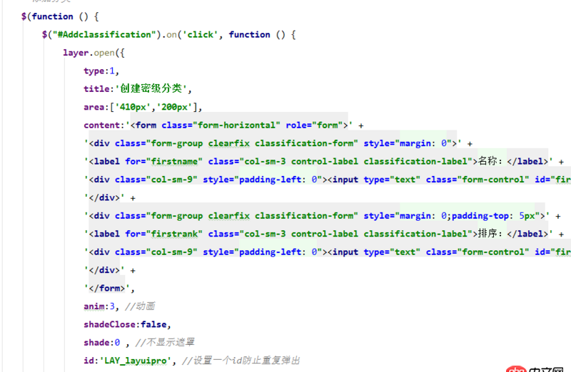 javascript - layer.js 彈出層中點擊確認判斷驗證 文本是否為空 ！然后在嵌套一個彈出層進行提示，請問這樣可以現實嗎？   求教！