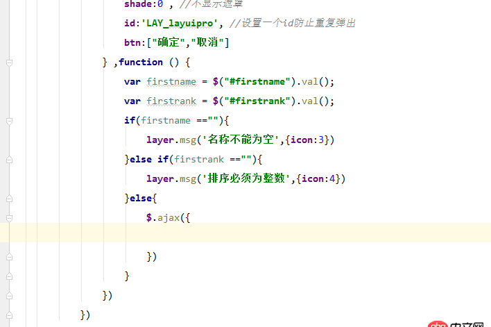 javascript - layer.js 彈出層中點擊確認判斷驗證 文本是否為空 ！然后在嵌套一個彈出層進行提示，請問這樣可以現實嗎？   求教！