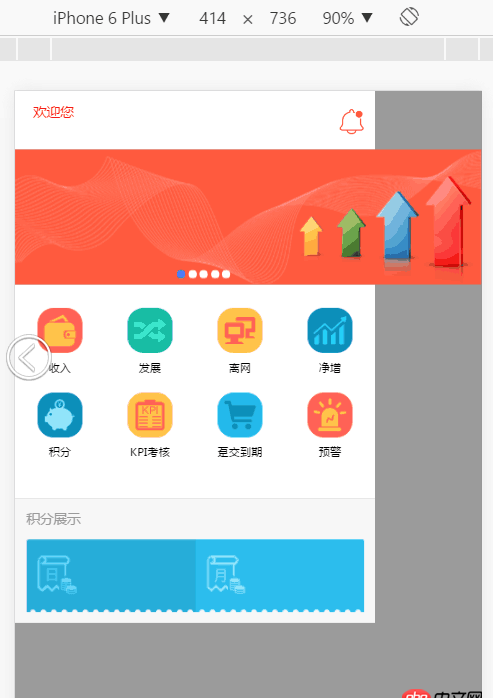 javascript - Ajax加載Json時，移動端頁面向左上角縮小一截兒，加載完成后才正常顯示，這該如何解決？