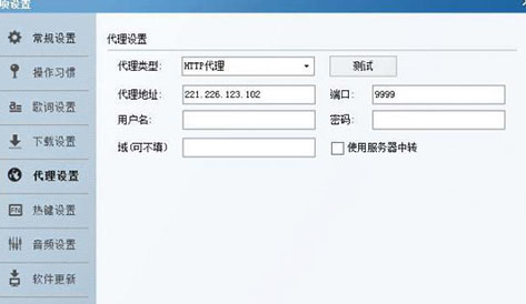 酷狗音樂(lè)海外不可以使用具體處理步驟