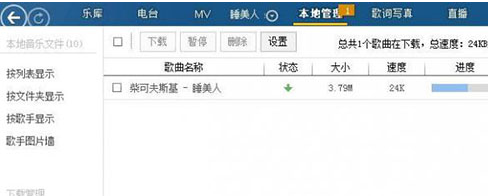 酷狗音樂(lè)海外不可以使用具體處理步驟