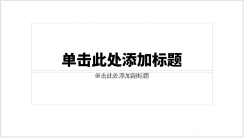 PPT設(shè)置文字以及背景主題色具體操作方法