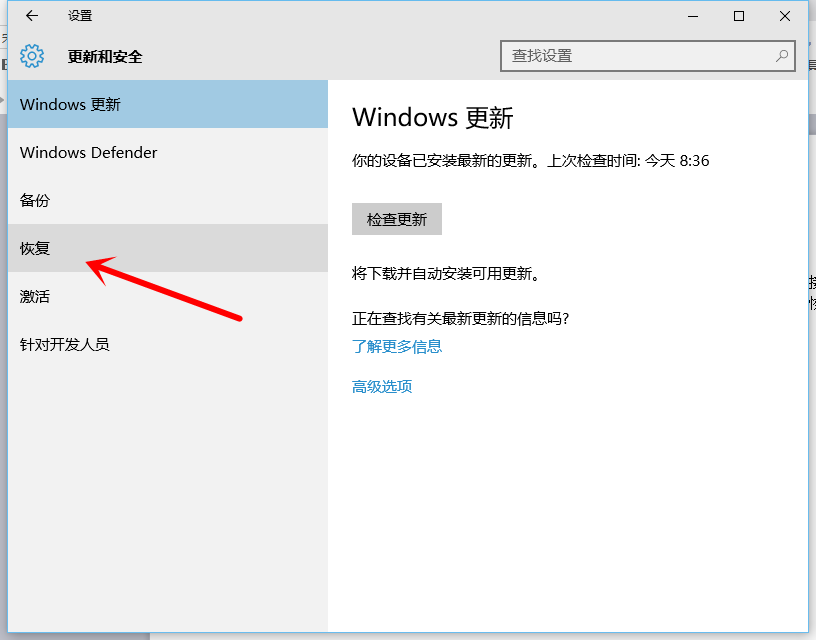 win10怎么還原成win7？win10還原成win7的兩種方法
