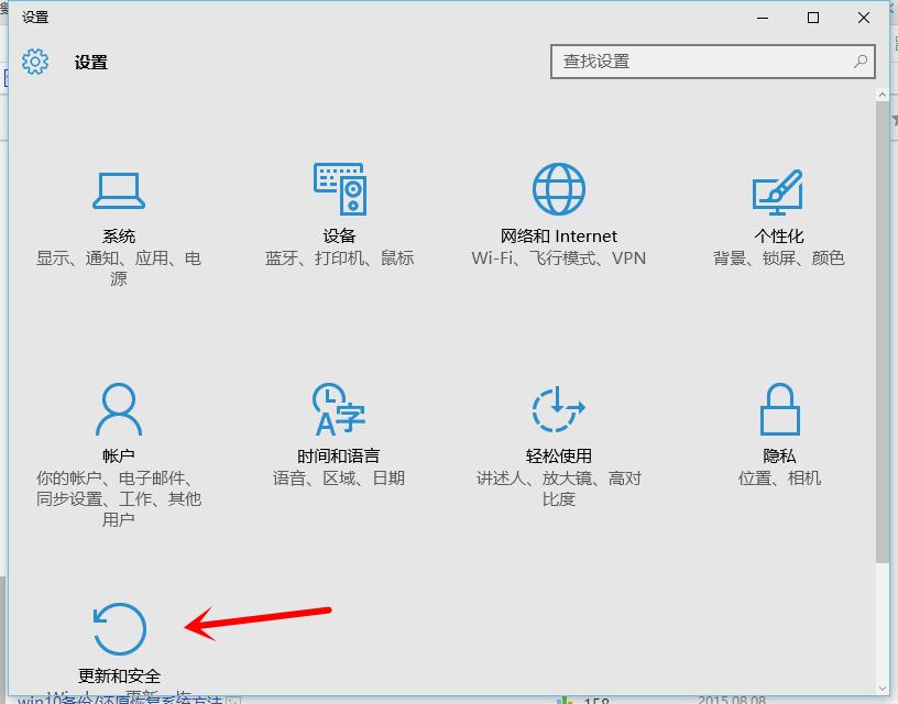 win10怎么還原成win7？win10還原成win7的兩種方法