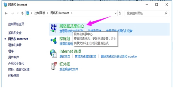 Win10系統(tǒng)設(shè)置靜態(tài)IP地址的方法步驟分享