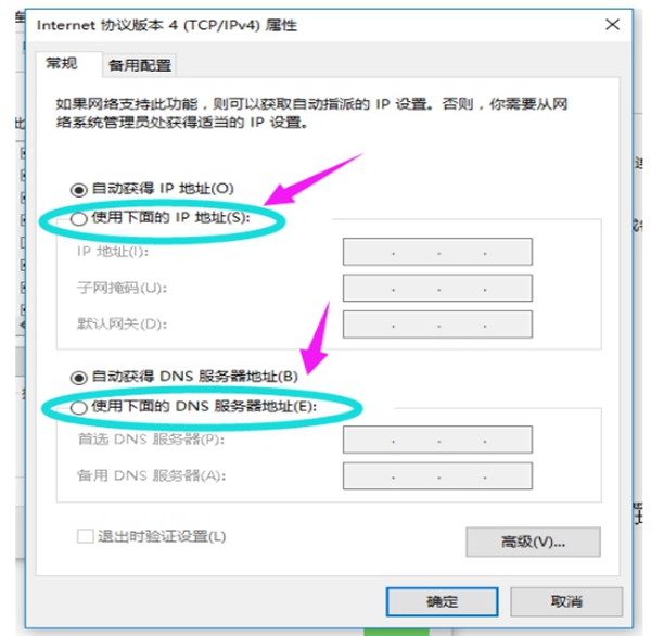 Win10系統(tǒng)設(shè)置靜態(tài)IP地址的方法步驟分享