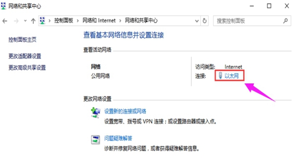 Win10系統(tǒng)設(shè)置靜態(tài)IP地址的方法步驟分享
