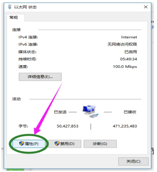 Win10系統(tǒng)設(shè)置靜態(tài)IP地址的方法步驟分享