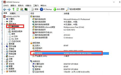 怎么查看已經(jīng)激活的win10系統(tǒng)的序列號