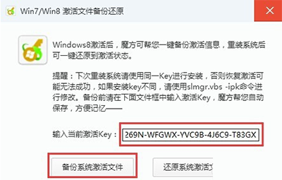 怎么查看已經(jīng)激活的win10系統(tǒng)的序列號