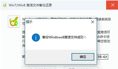 怎么查看已經(jīng)激活的win10系統(tǒng)的序列號