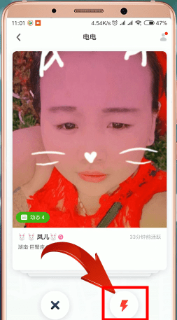快手小游戲app中查看來(lái)電人具體操作步驟